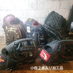 小指２本入り加工