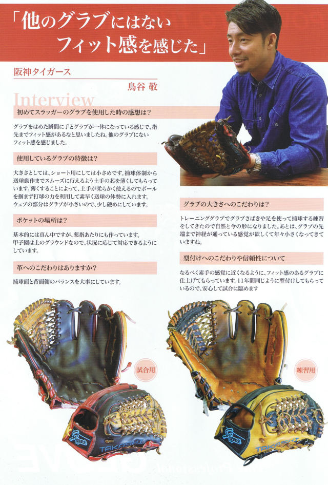 今年もよろしくお願い申し上げます。 久保田スラッガーのグラブは