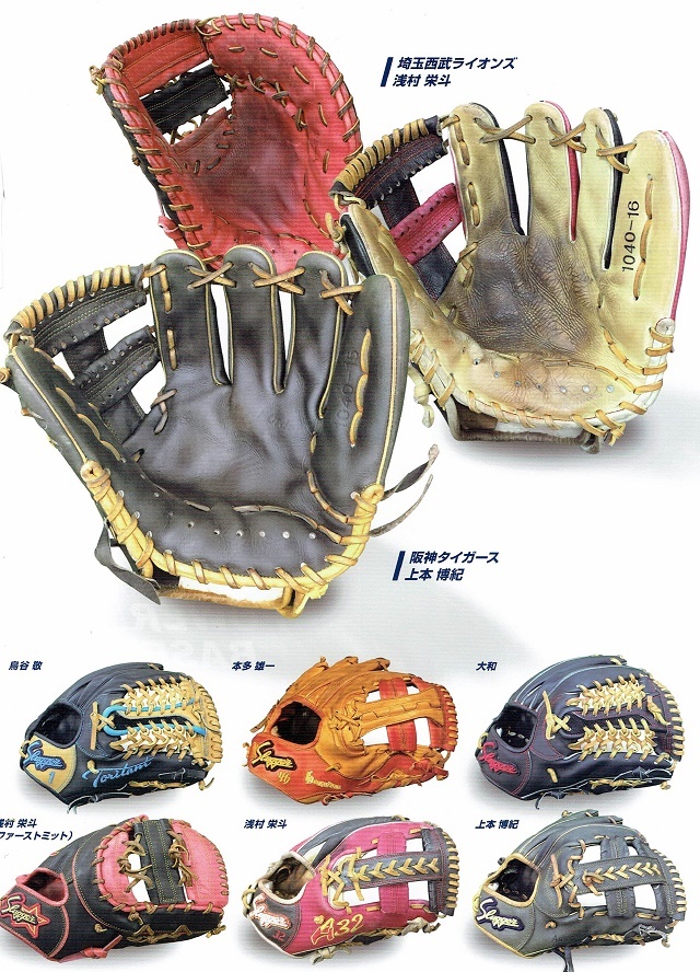 2018年カタログ入荷！オーダーのご案内！ 久保田スラッガーの