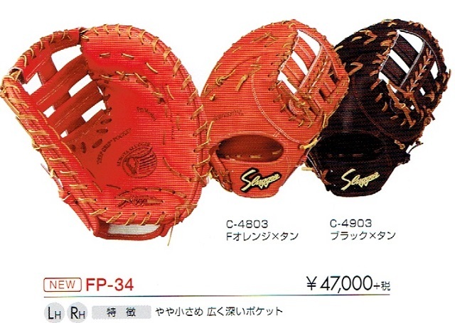 2018年カタログ入荷！オーダーのご案内！ 久保田スラッガーの