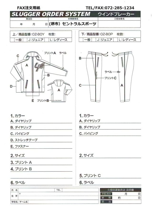高井工務店 小島良様 久保田スラッガー 硬式用 オーダー グラブ