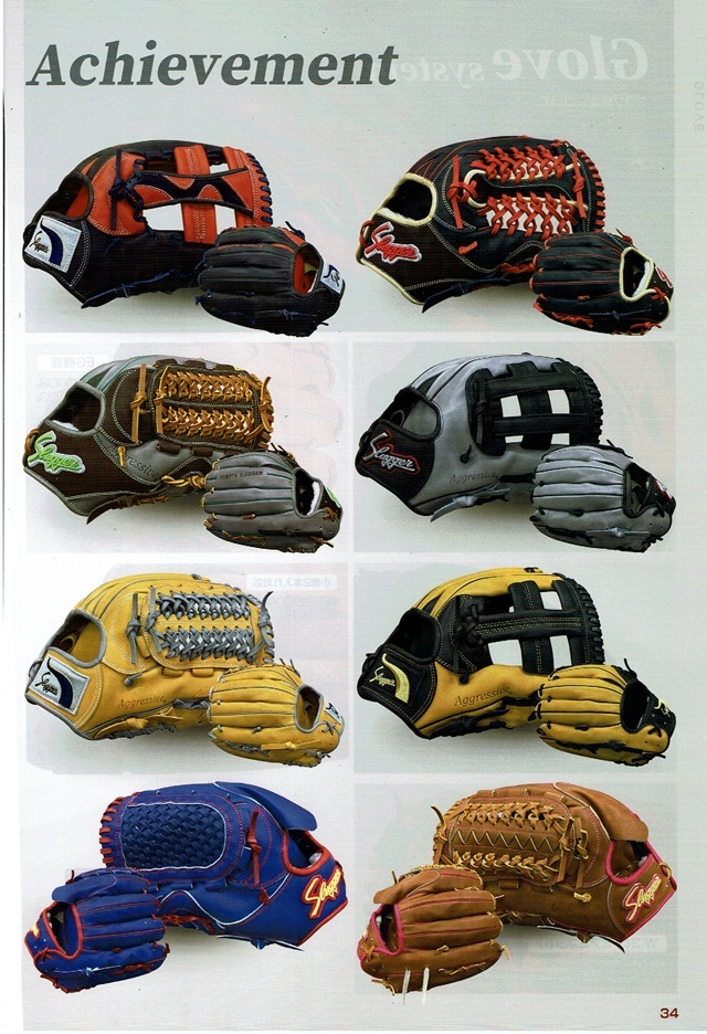 2026年 軟式・硬式グローブカタログ 久保田スラッガーのグラブは、本格