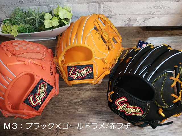 2021年 NEWラベル 3カラー入荷！ 久保田スラッガーのグラブは